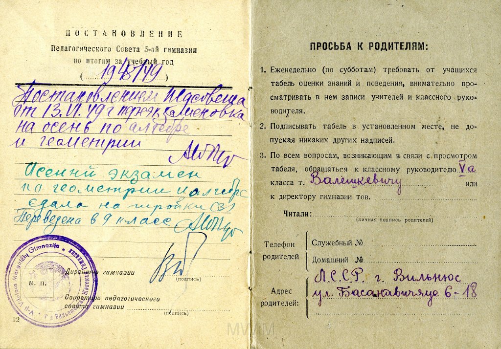 KKE 5700-8.jpg - (rosyjski) Dok. Dzienniczek ucznia z klasy 5a, Teresy Graszko, 1948/49 r.